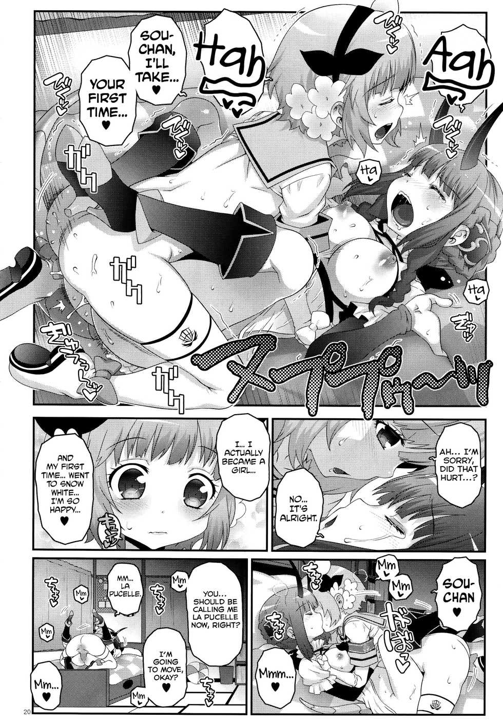 (C91) [chaos-graphixxx (mdo-h)] Mahou Shoujo Futanari Keikaku - Magical Girl Futanari Project (Mahou Shoujo Ikusei Keikaku) [English] - Page 19