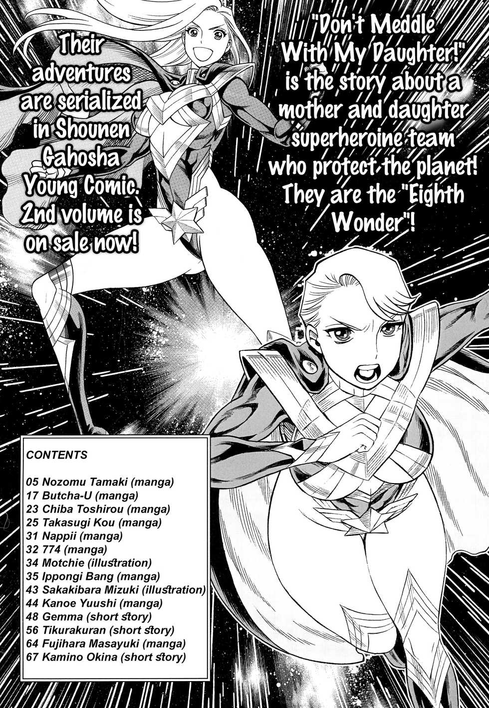 (C87) [Tamakiya (Various)] MILF of STEEL (Uchi no Musume ni Te o Dasuna!) [English] {doujins.com} - Page 3