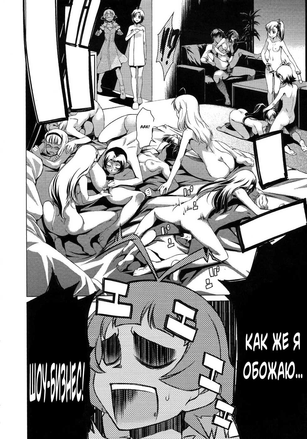 (C79) [Chotto Dake Aruyo. (Takemura Sesshu)] X (THE IDOLM@STER) [Russian] [Witcher000] - Page 5