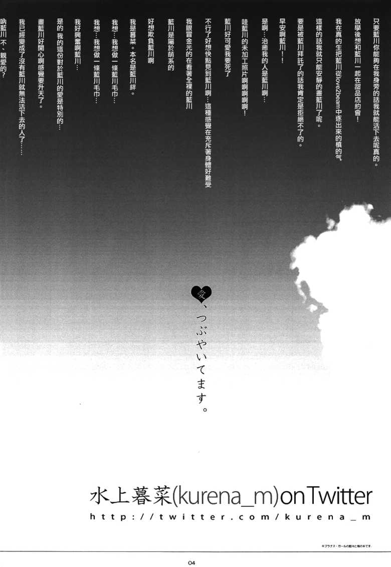 (C78) [Kumikae DNA (Minakami Kurena)] SMOOTHY (Prunus Girl) [Chinese] [瑞树汉化组] - Page 4