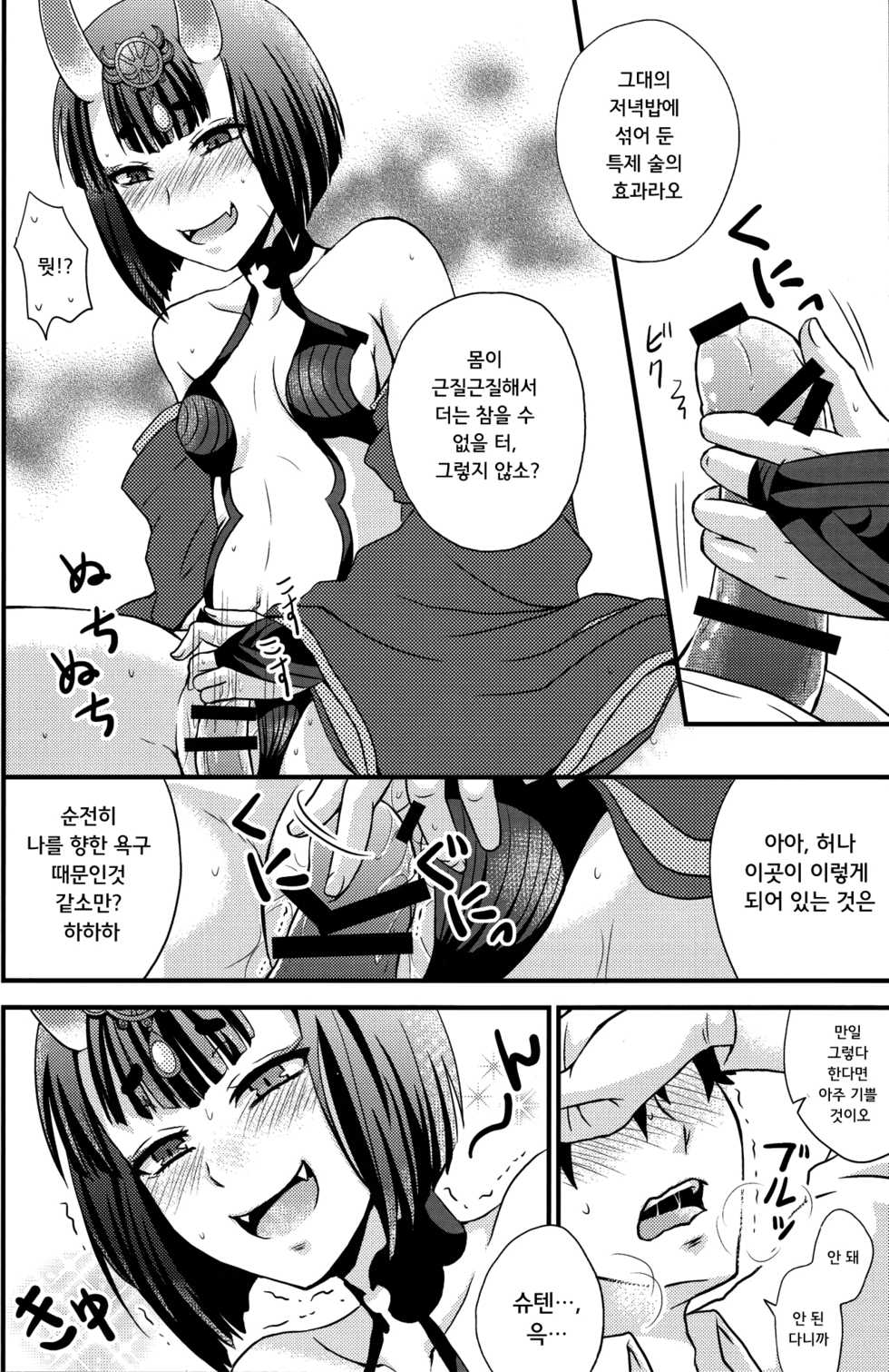 (C91) [Hoshikuzu Comet (Yuzuki Yua)] Samishii Yoru ni | 깊은 밤에 외로이 (Fate/Grand Order) [Korean] [팀☆데레마스] - Page 10