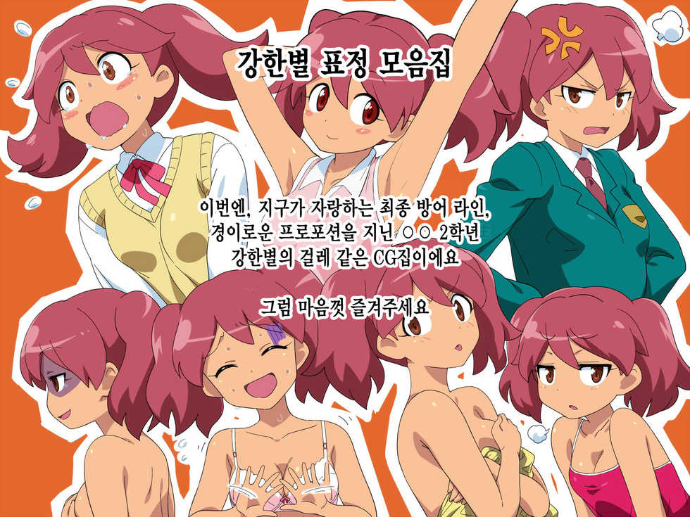 [Tougen Shokken (Hairu)] Natsuajidon (Keroro Gunsou) [Korean] [MMG] - Page 2