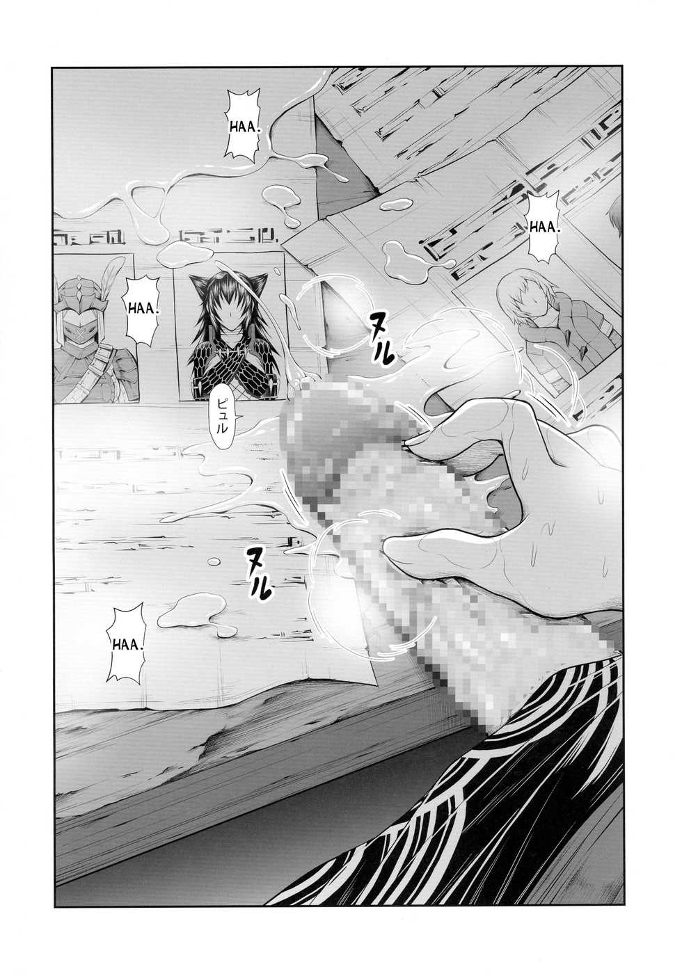 (C90) [Yokohama Junky (Makari Tohru)] Solo Hunter-tachi no Seitai (Monster Hunter) [English] [desudesu] - Page 16