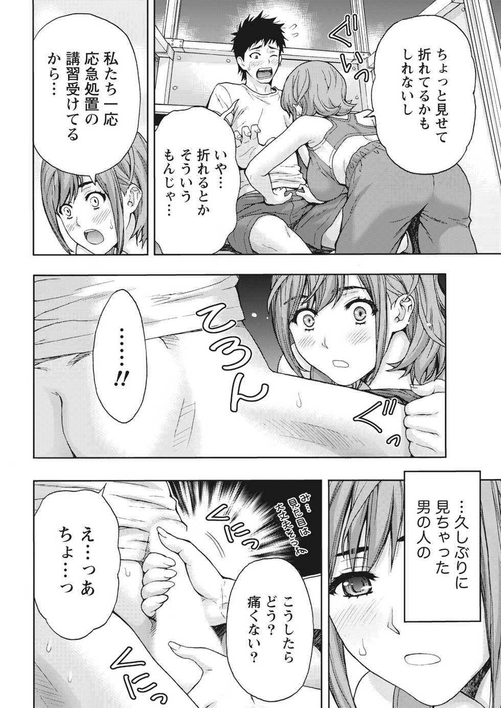 Monthly Vitaman 2016-10 [Digital] - Page 18