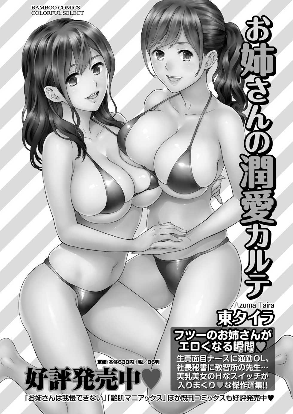 Monthly Vitaman 2016-10 [Digital] - Page 27