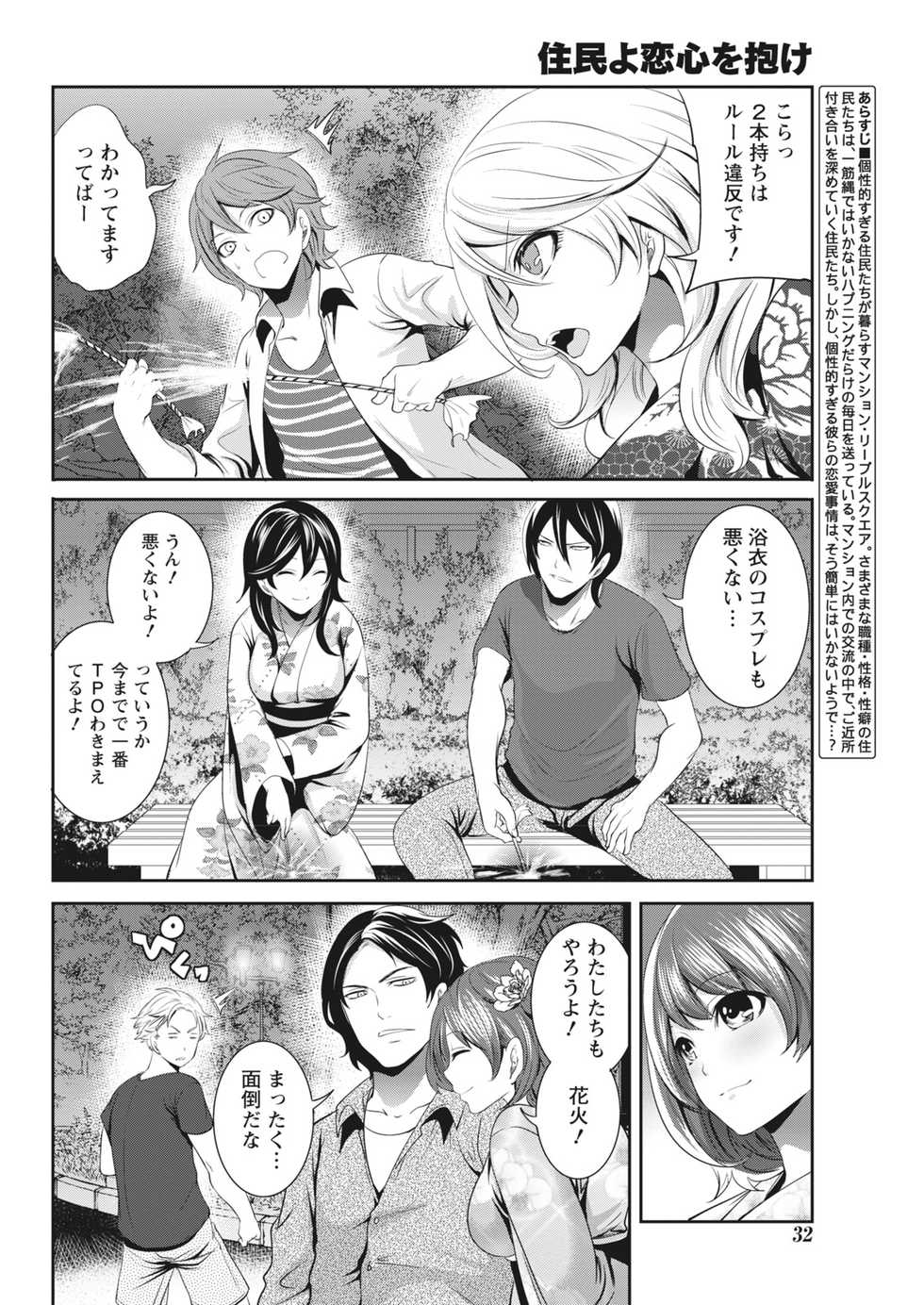 Monthly Vitaman 2016-10 [Digital] - Page 32