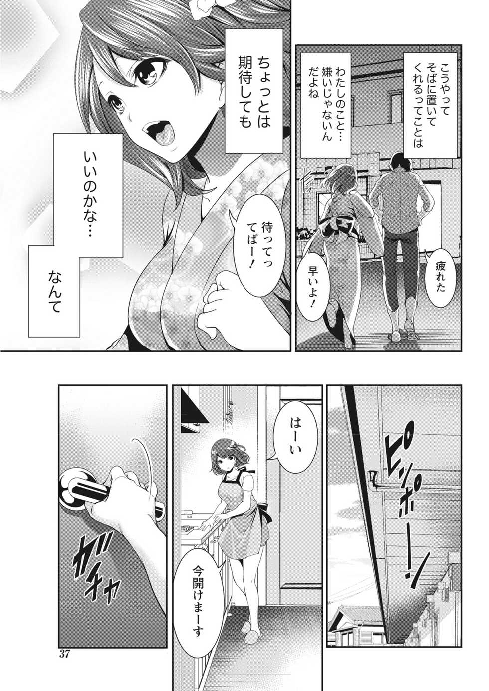 Monthly Vitaman 2016-10 [Digital] - Page 37