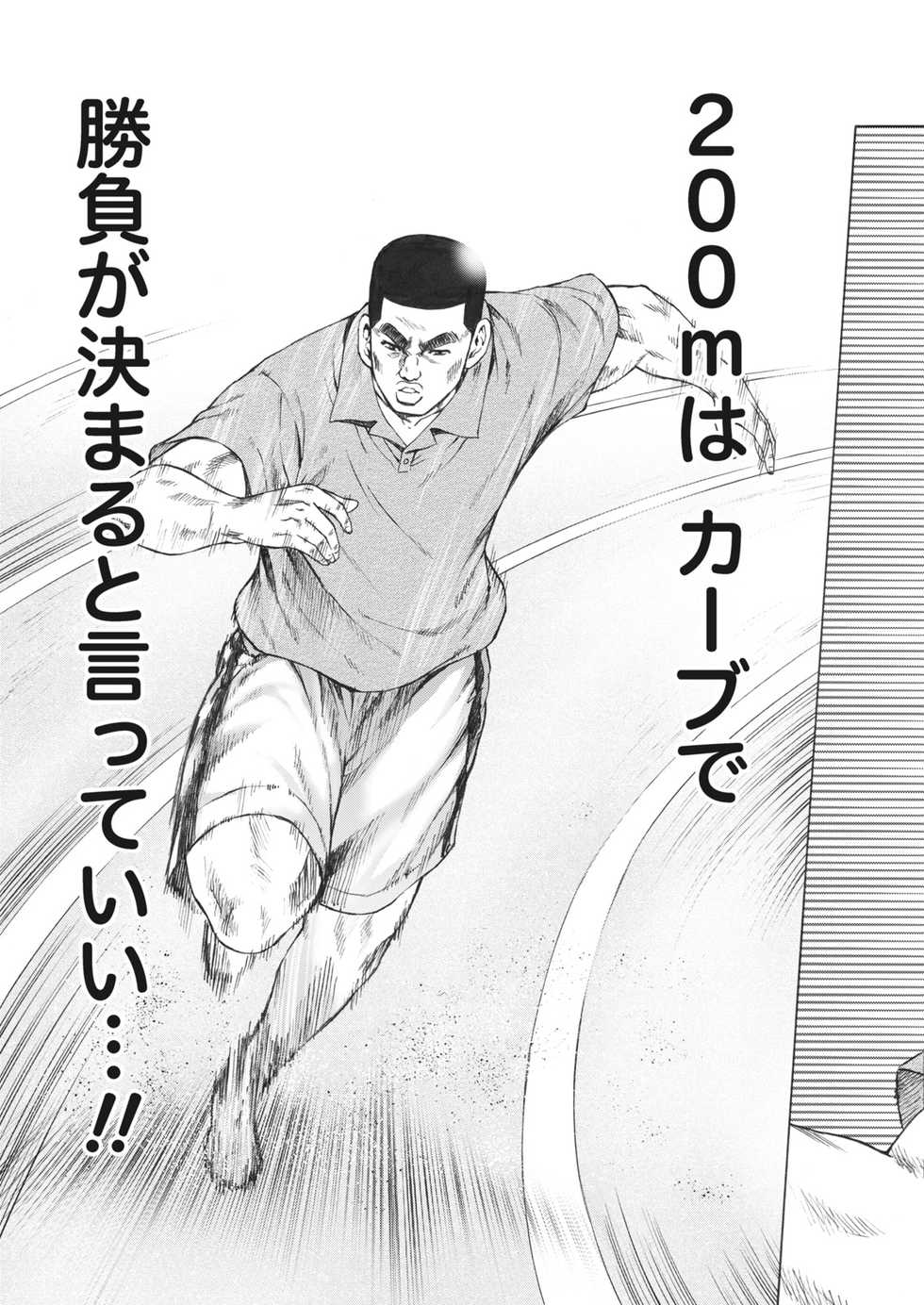 Namaiki! 2016-10 [Digital] - Page 15