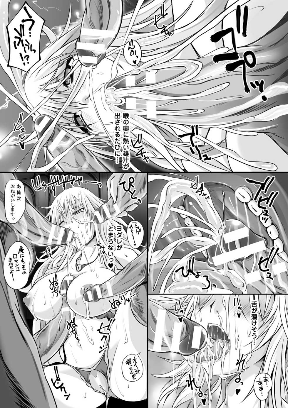 [Anthology] 2D Comic Magazine Kuchibenki Heroines Karen na Okuchi wa Nama Onaho Vol. 2 [Digital] - Page 20
