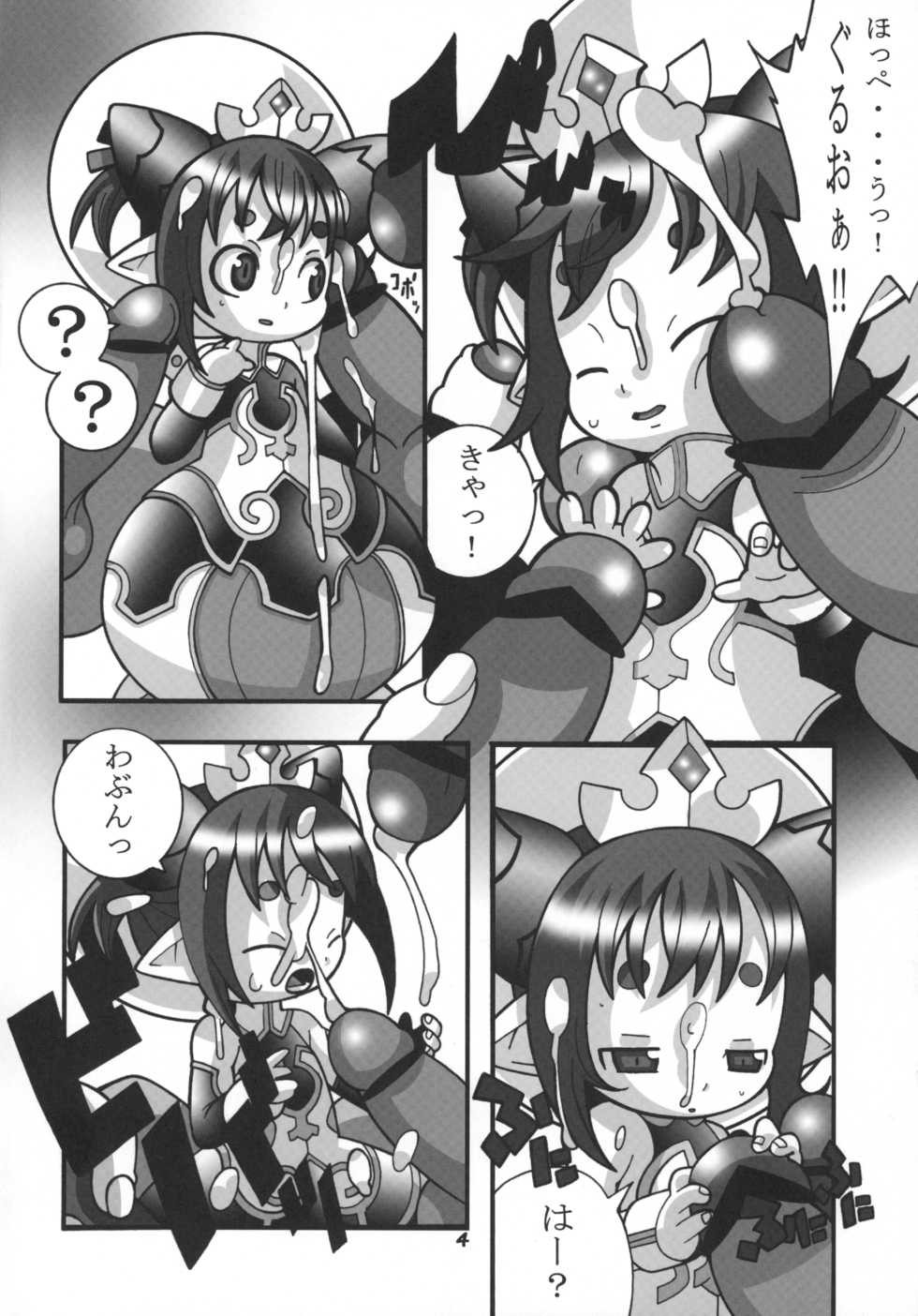(C78) [Ueda-san. (Kaname.)] Hoppepe Hoppe. (Shinrabanshou Choco) - Page 3
