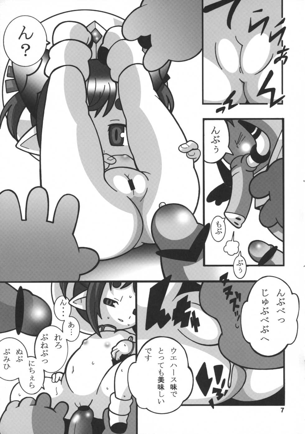 (C78) [Ueda-san. (Kaname.)] Hoppepe Hoppe. (Shinrabanshou Choco) - Page 6