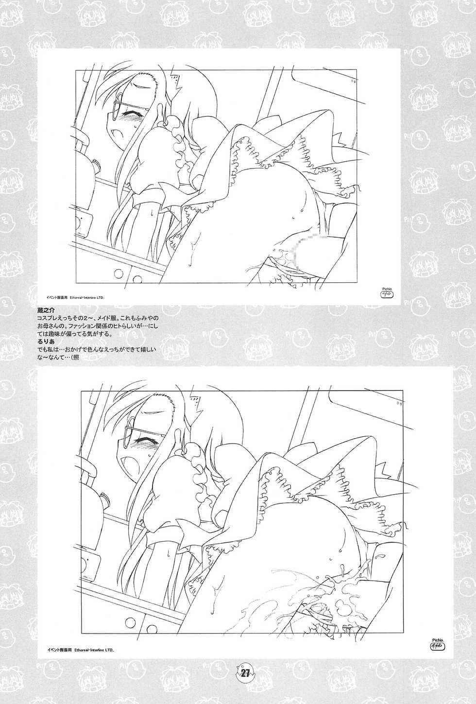 (C65) [BBB-Extra (Chuushin Kuranosuke)] Hiyoko no Kimochi Gengashuu (Hiyoko no Kimochi) - Page 27