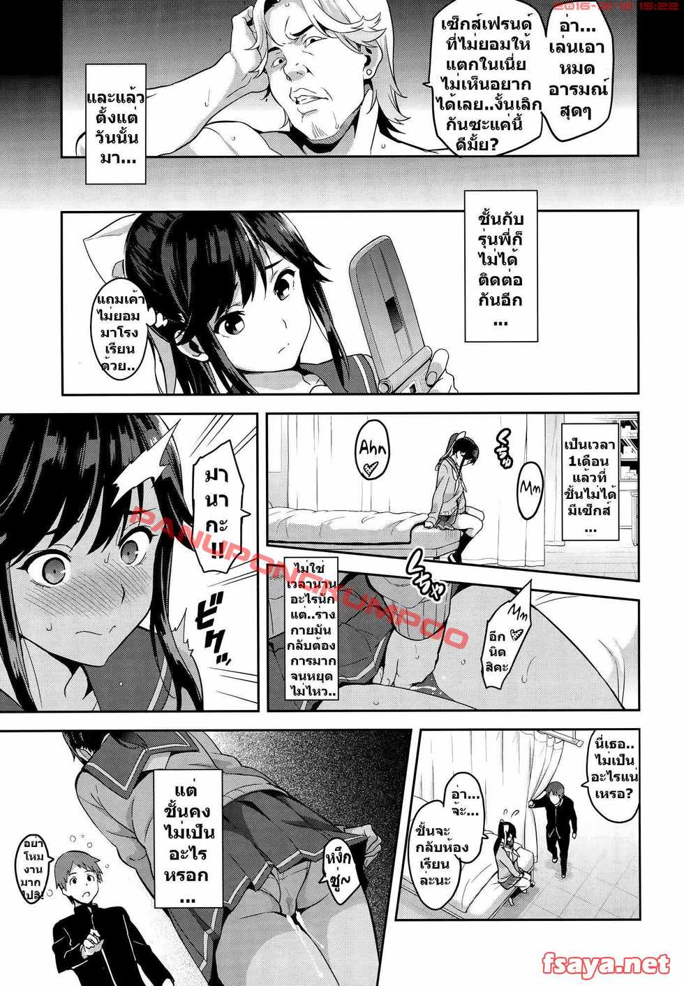 (C89) [Shinjugai (Takeda Hiromitsu)] Mana Tama Plus 3 (Love Plus) [Thai ภาษาไทย] [Medehan] - Page 6