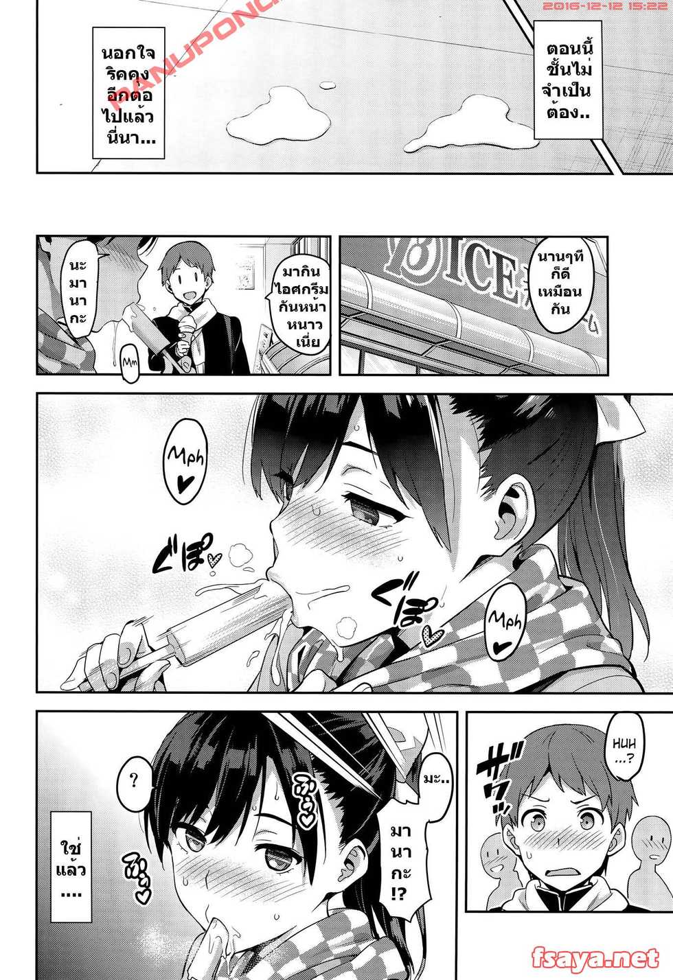 (C89) [Shinjugai (Takeda Hiromitsu)] Mana Tama Plus 3 (Love Plus) [Thai ภาษาไทย] [Medehan] - Page 7