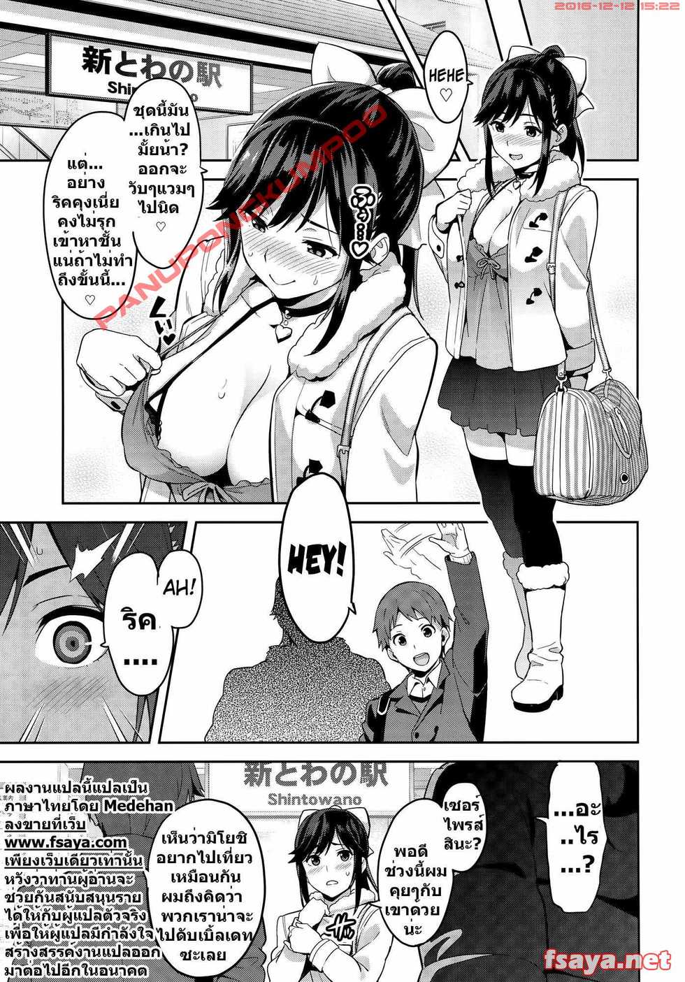 (C89) [Shinjugai (Takeda Hiromitsu)] Mana Tama Plus 3 (Love Plus) [Thai ภาษาไทย] [Medehan] - Page 10