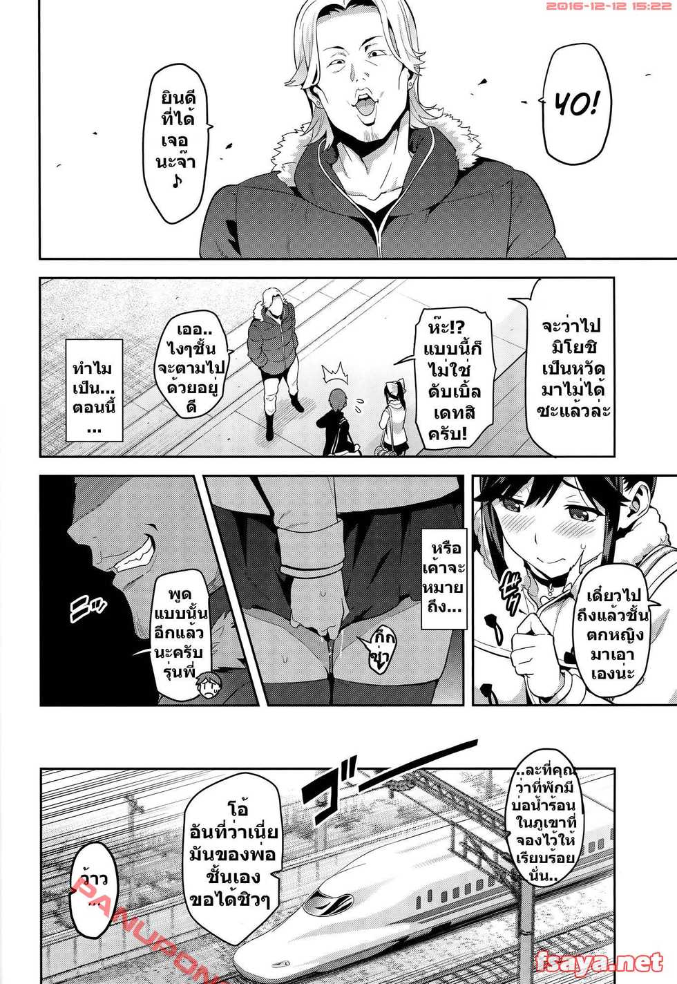 (C89) [Shinjugai (Takeda Hiromitsu)] Mana Tama Plus 3 (Love Plus) [Thai ภาษาไทย] [Medehan] - Page 11