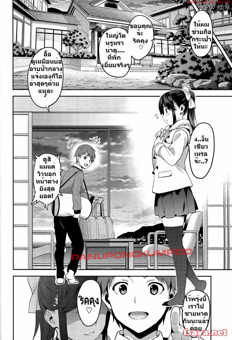 (C89) [Shinjugai (Takeda Hiromitsu)] Mana Tama Plus 3 (Love Plus) [Thai ภาษาไทย] [Medehan] - Page 13
