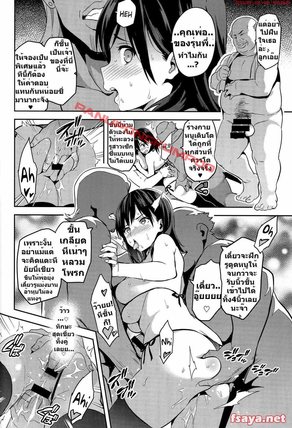 (C89) [Shinjugai (Takeda Hiromitsu)] Mana Tama Plus 3 (Love Plus) [Thai ภาษาไทย] [Medehan] - Page 17