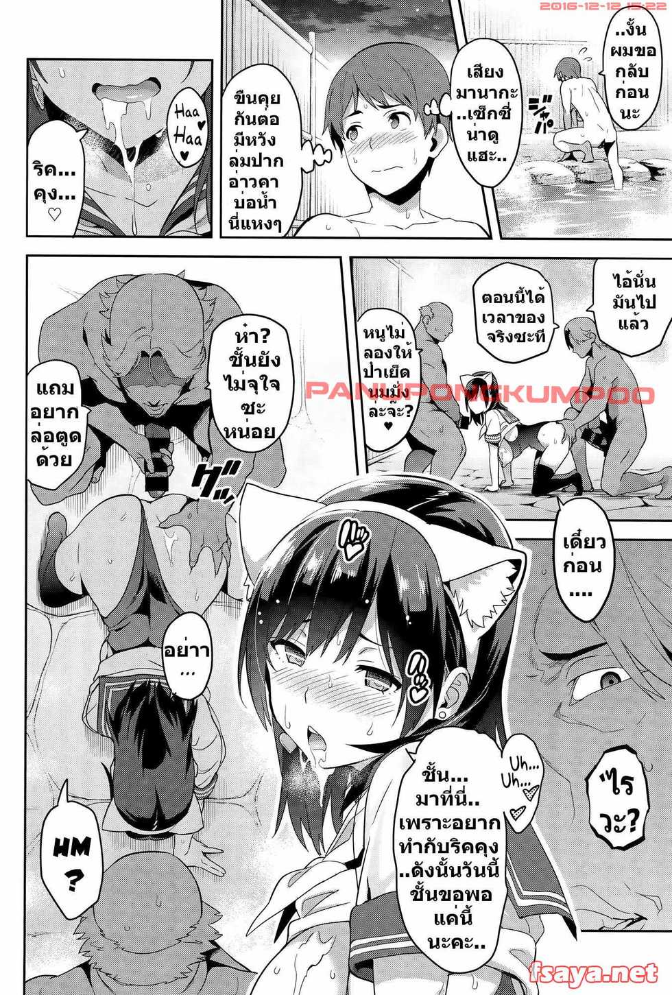 (C89) [Shinjugai (Takeda Hiromitsu)] Mana Tama Plus 3 (Love Plus) [Thai ภาษาไทย] [Medehan] - Page 25