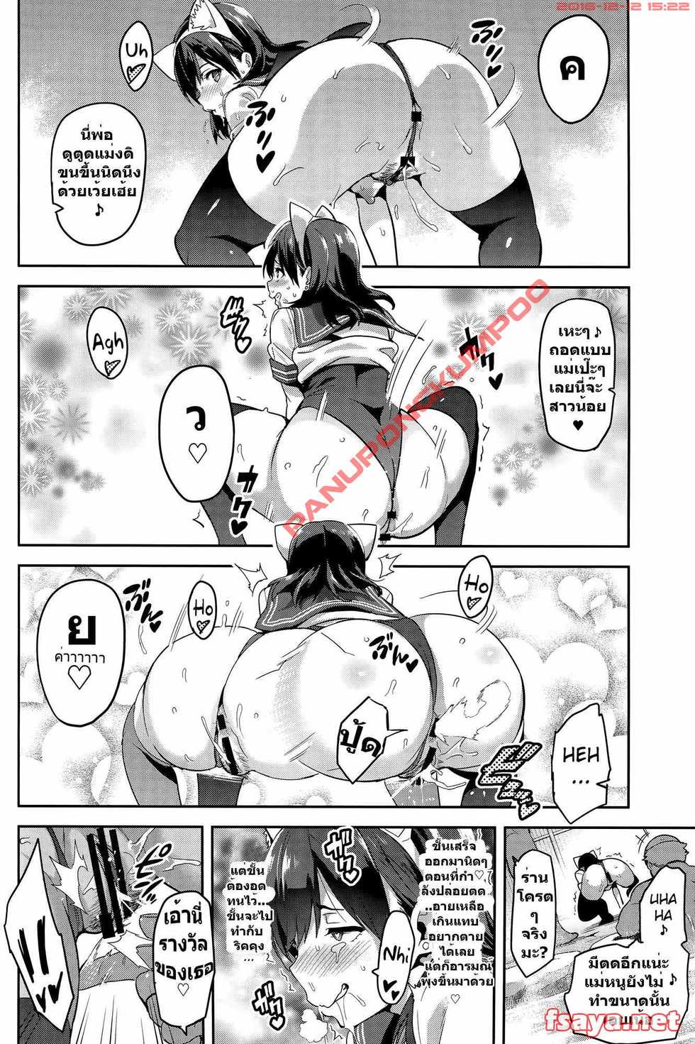 (C89) [Shinjugai (Takeda Hiromitsu)] Mana Tama Plus 3 (Love Plus) [Thai ภาษาไทย] [Medehan] - Page 27