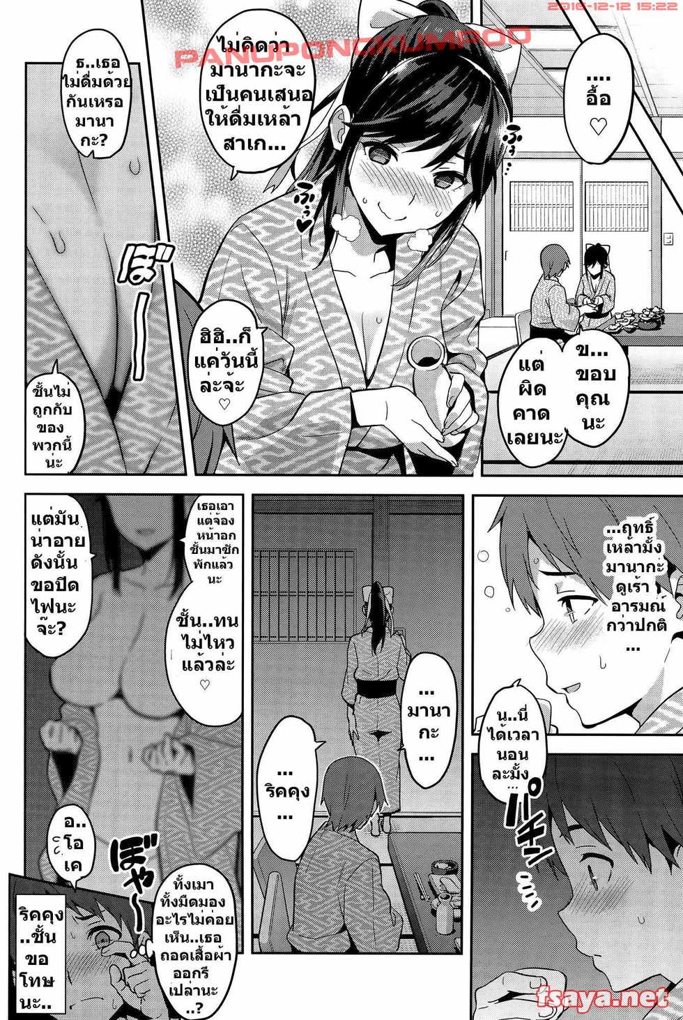(C89) [Shinjugai (Takeda Hiromitsu)] Mana Tama Plus 3 (Love Plus) [Thai ภาษาไทย] [Medehan] - Page 29