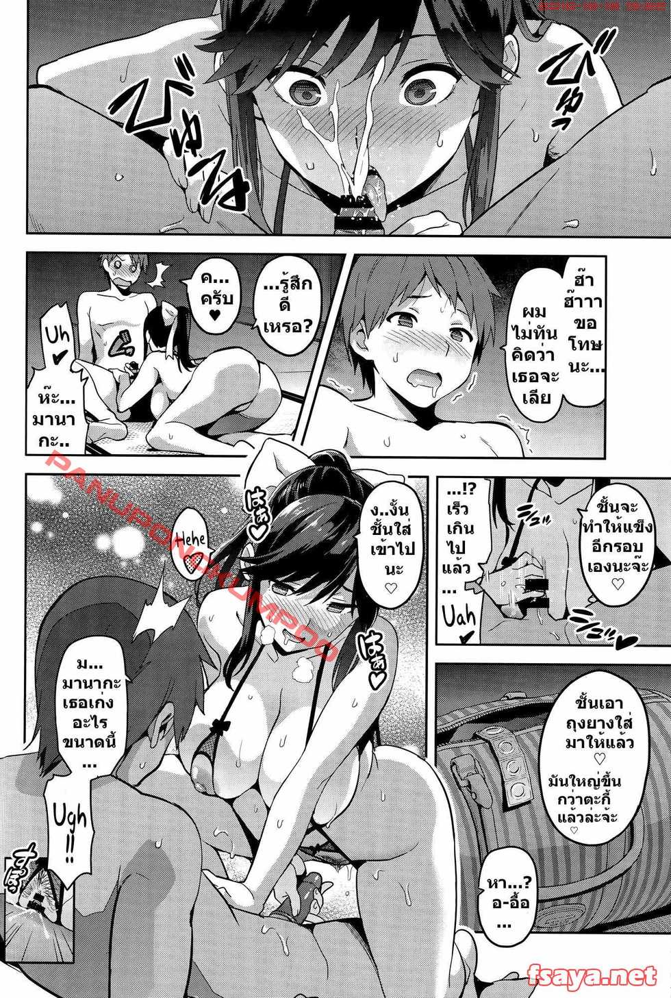 (C89) [Shinjugai (Takeda Hiromitsu)] Mana Tama Plus 3 (Love Plus) [Thai ภาษาไทย] [Medehan] - Page 31