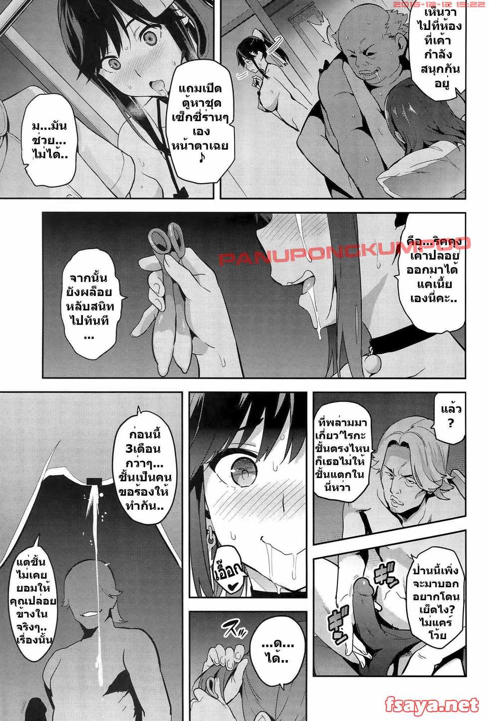(C89) [Shinjugai (Takeda Hiromitsu)] Mana Tama Plus 3 (Love Plus) [Thai ภาษาไทย] [Medehan] - Page 34