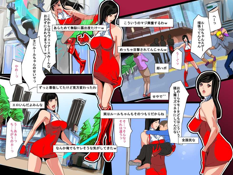 [TCL ART 178-2] Ikai Senshi Ravelius dai-4 wa Bad End Kouhen - Page 19