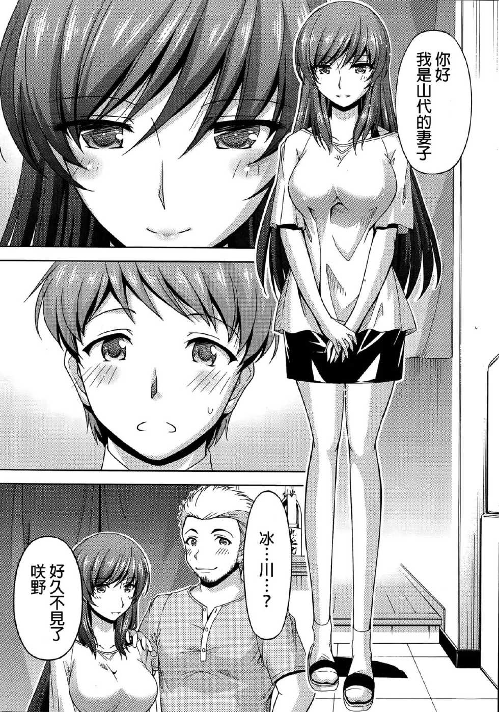 [Kakei Hidetaka] Kuchi Dome Ch.1-11+After+Side Story2 [Chinese] - Page 5