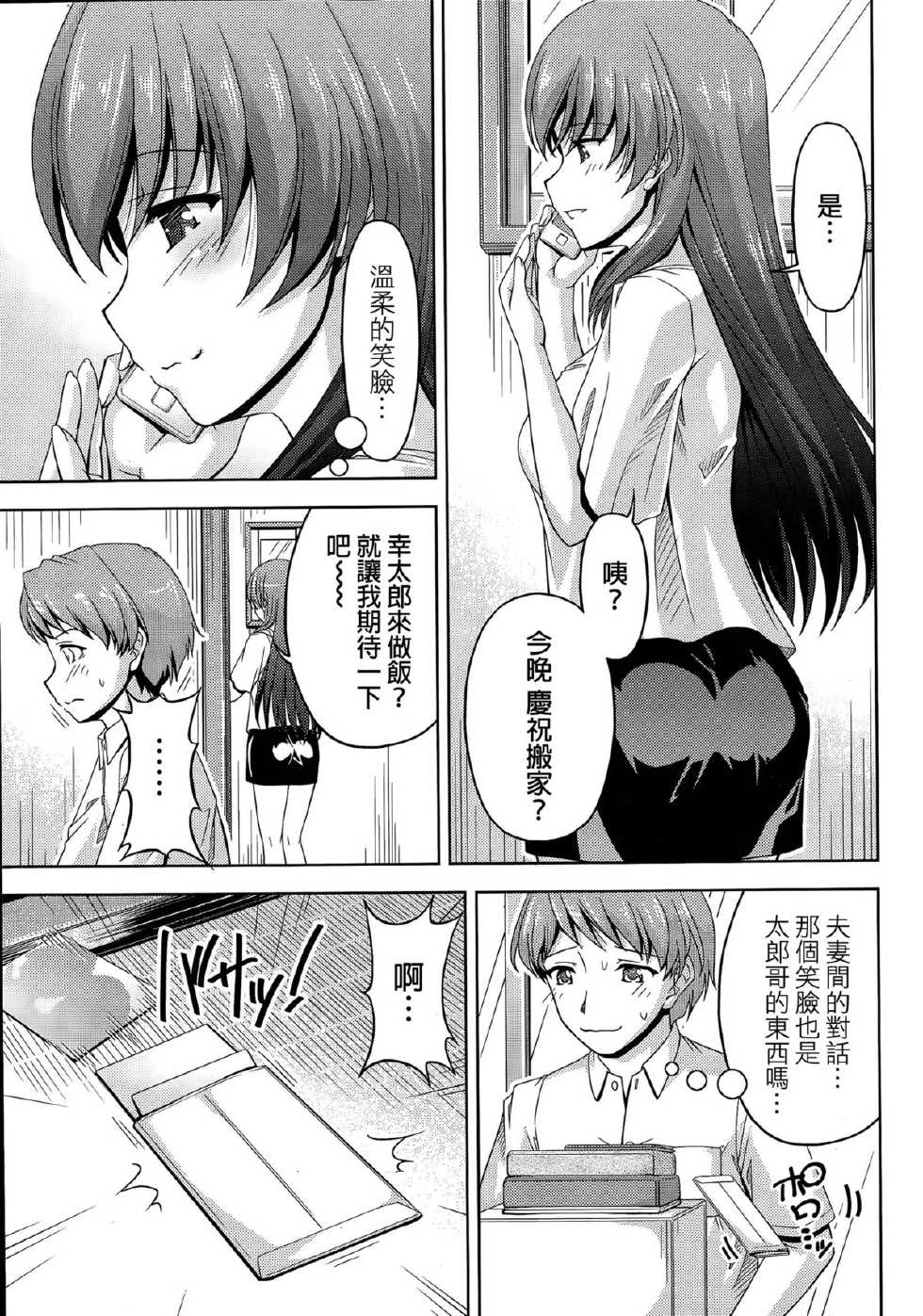 [Kakei Hidetaka] Kuchi Dome Ch.1-11+After+Side Story2 [Chinese] - Page 8