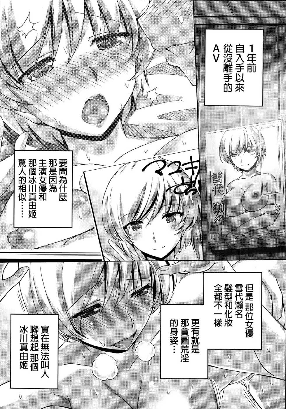 [Kakei Hidetaka] Kuchi Dome Ch.1-11+After+Side Story2 [Chinese] - Page 11