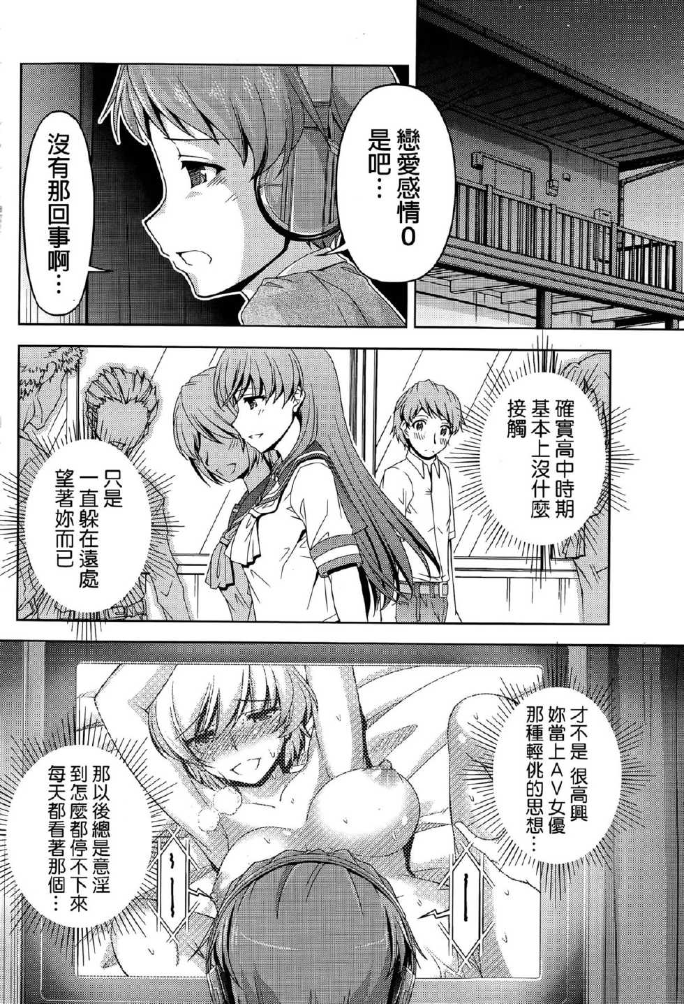 [Kakei Hidetaka] Kuchi Dome Ch.1-11+After+Side Story2 [Chinese] - Page 28