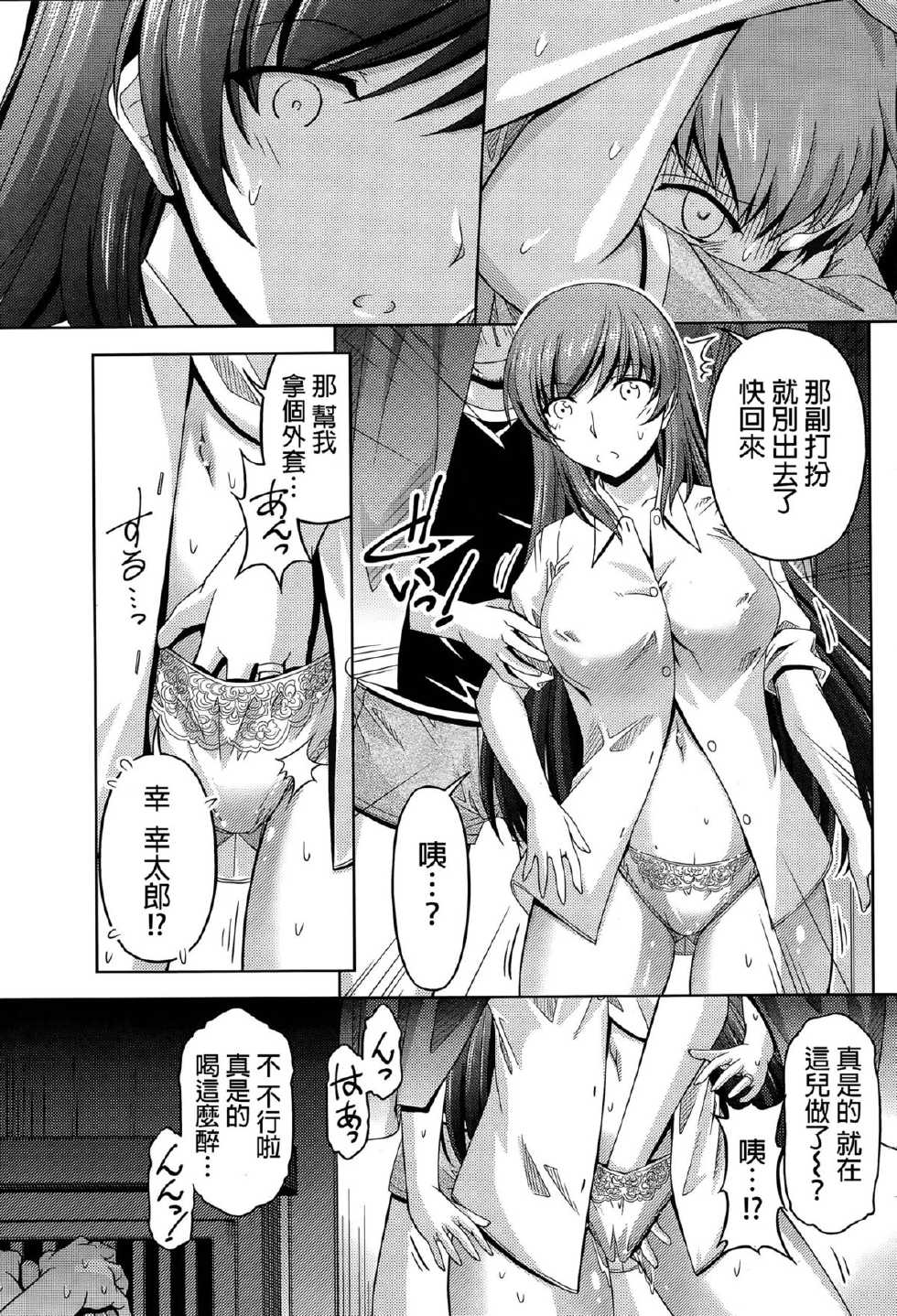 [Kakei Hidetaka] Kuchi Dome Ch.1-11+After+Side Story2 [Chinese] - Page 33
