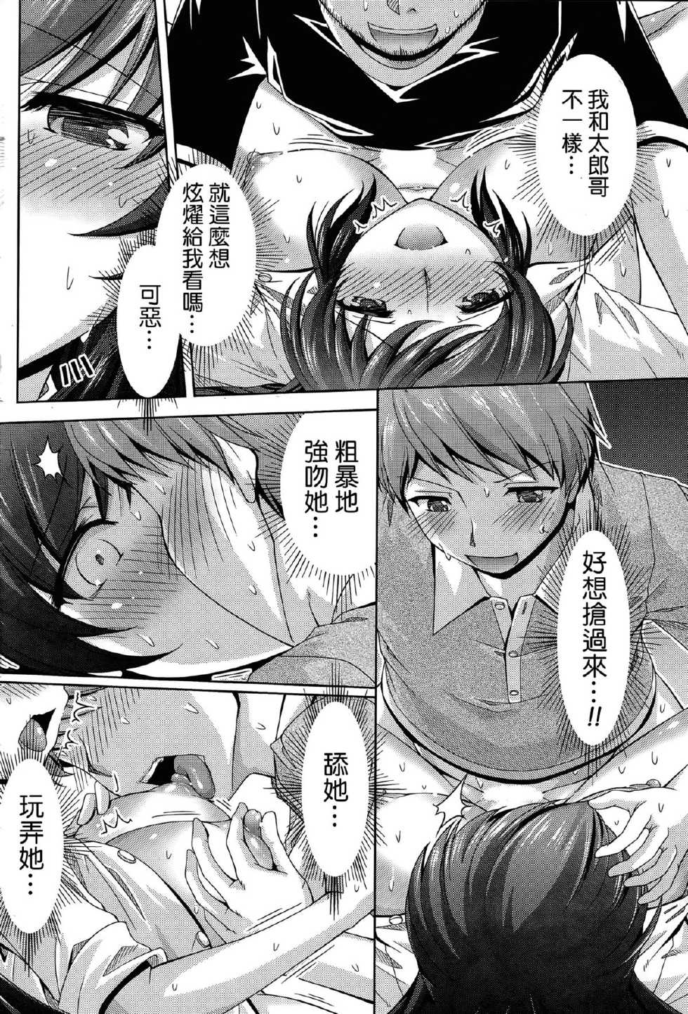[Kakei Hidetaka] Kuchi Dome Ch.1-11+After+Side Story2 [Chinese] - Page 40