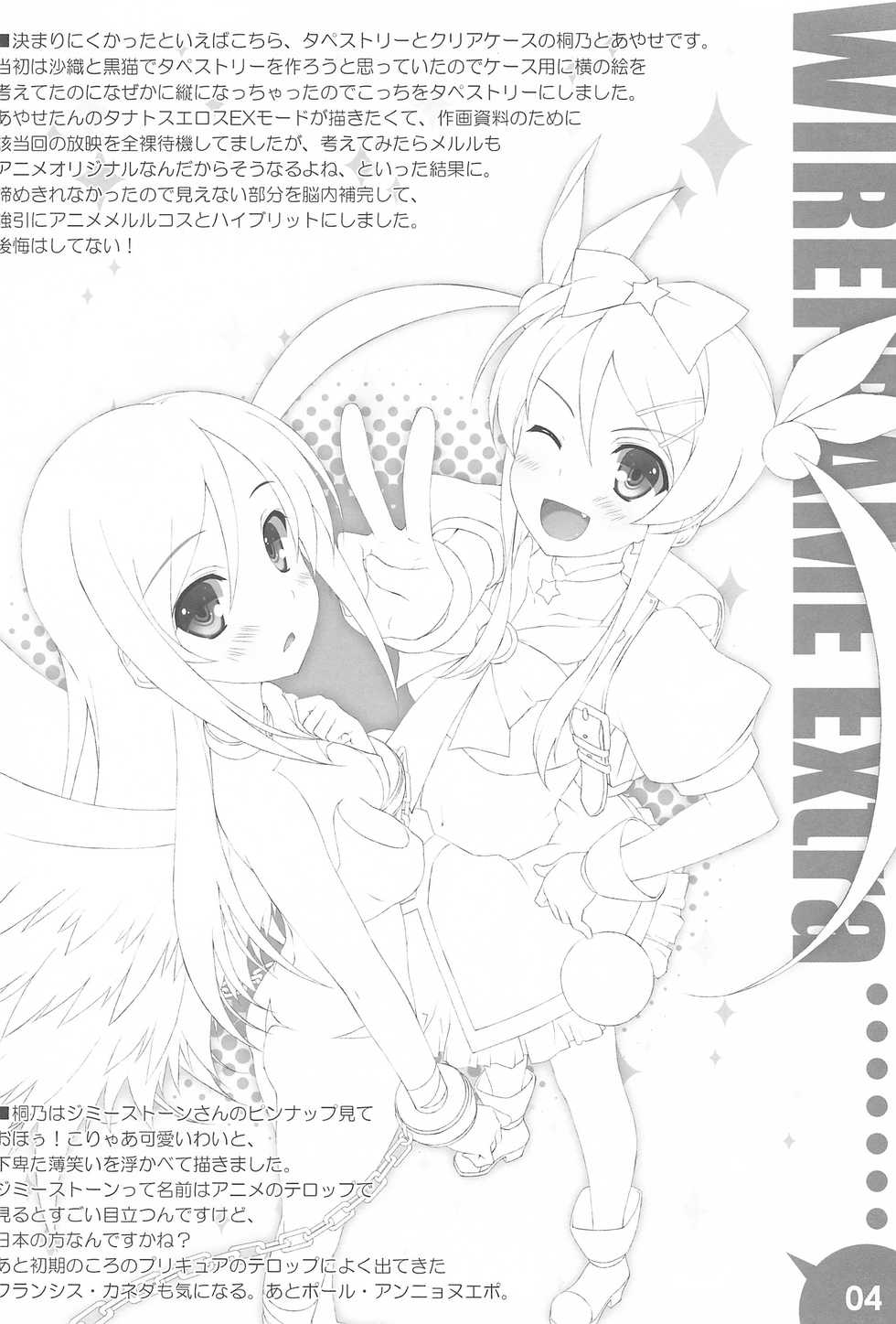 (C79) [WIREFRAME (Yuuki Hagure)] WIREFRAME Extra (Ore no Imouto ga Konnani Kawaii Wake ga Nai) - Page 4