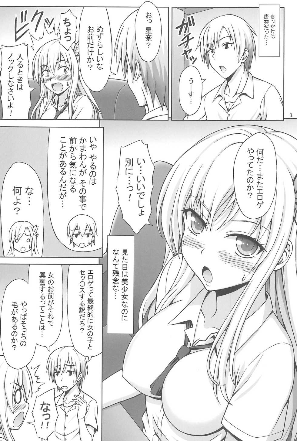 (C81) [Brain Dead (Eiji)] Sora to Oniku no Okazu (Boku wa Tomodachi ga Sukunai) - Page 3