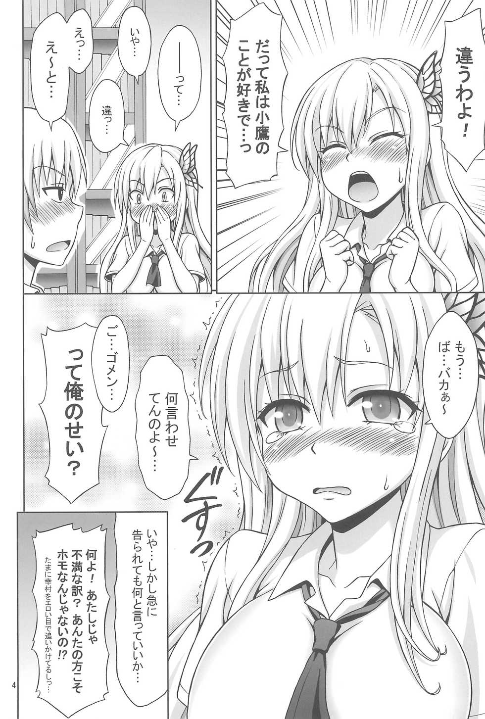 (C81) [Brain Dead (Eiji)] Sora to Oniku no Okazu (Boku wa Tomodachi ga Sukunai) - Page 4
