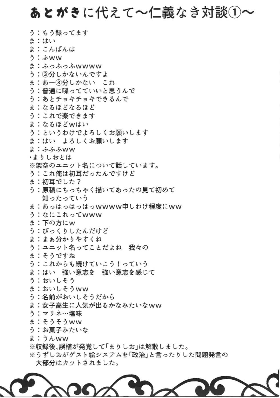 (C91) [Marisaya (Marisayaka, Uzushio)] Vampy-chan Shijou Shugi ~Kaikan no Kizuna~ (Granblue Fantasy) - Page 22