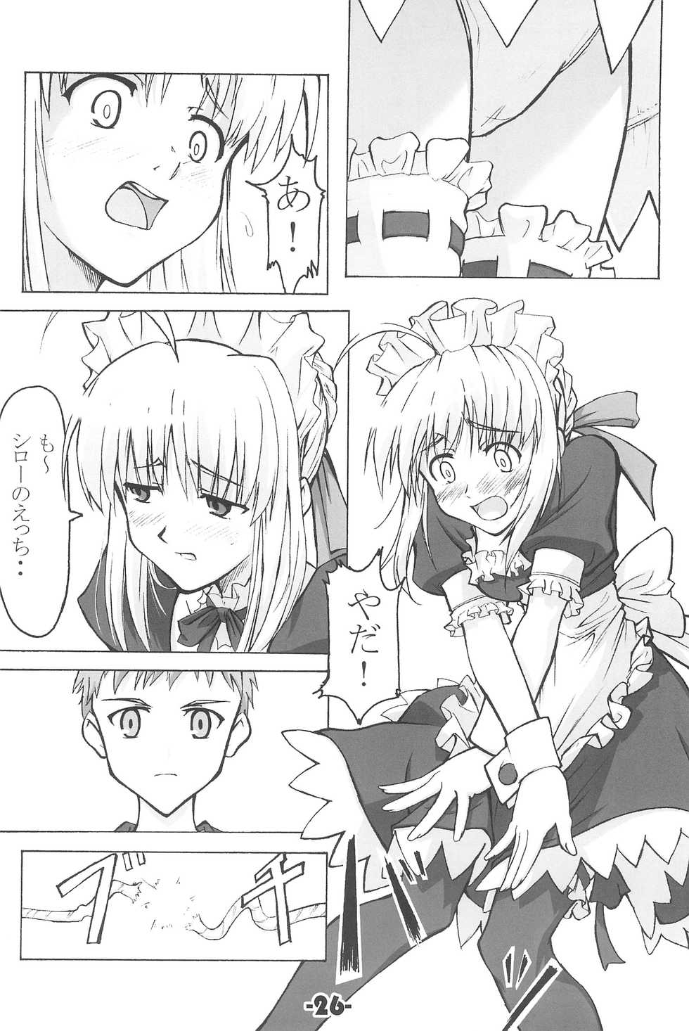 (C71) [TK-BROS (Tamaru Makoto)] TK-08 Fate (Fate/stay night) - Page 26