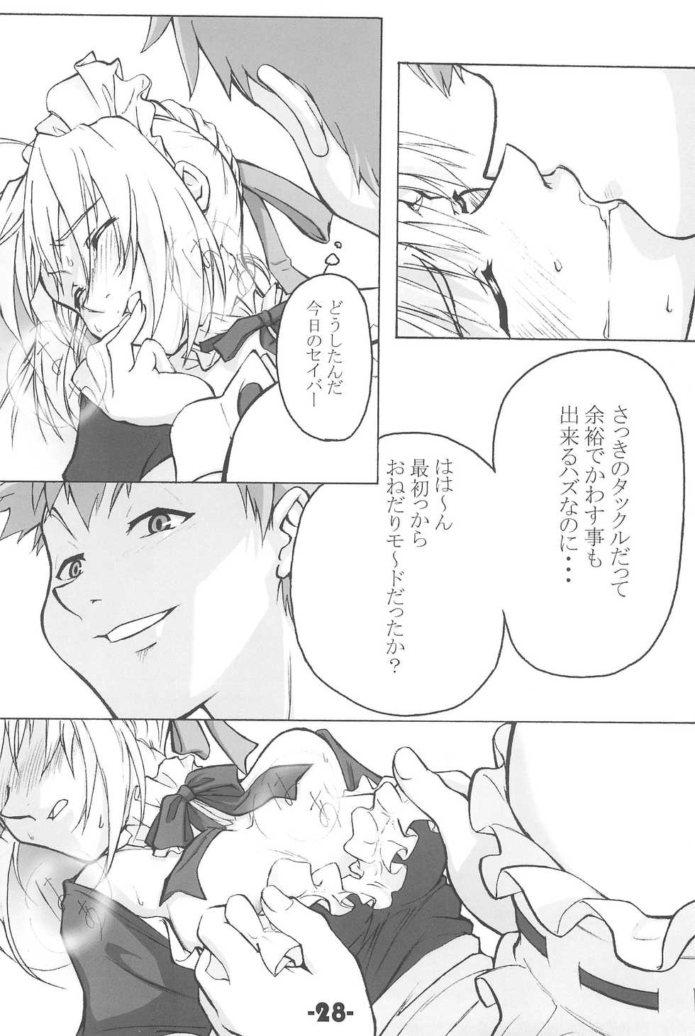 (C71) [TK-BROS (Tamaru Makoto)] TK-08 Fate (Fate/stay night) - Page 28