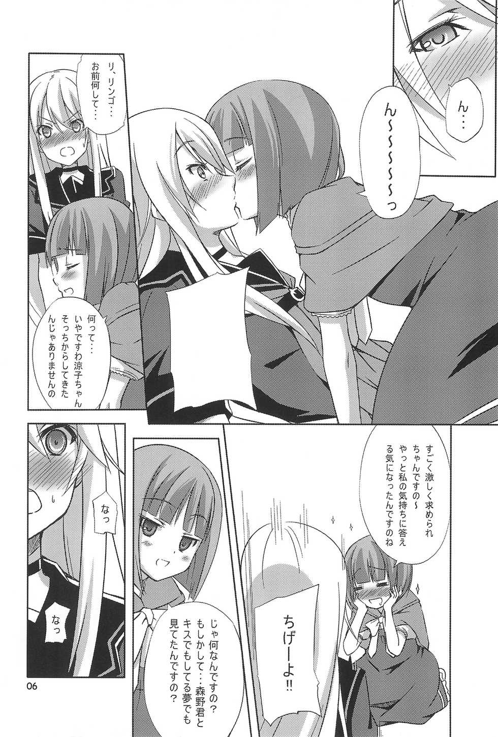 (CT16) [Ugou no Shuu (Soregashi, Rakka Ryuusui, Shirokuro Gou)] MODEL FT (Ookami-san to Shichinin no Nakama-tachi) - Page 6