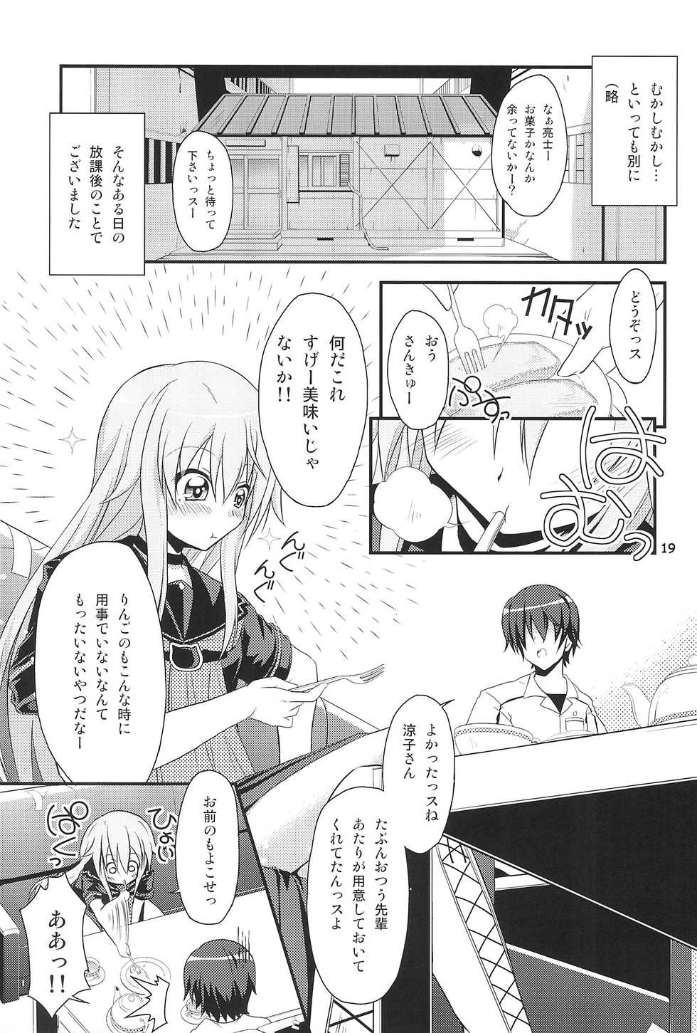 (CT16) [Ugou no Shuu (Soregashi, Rakka Ryuusui, Shirokuro Gou)] MODEL FT (Ookami-san to Shichinin no Nakama-tachi) - Page 19