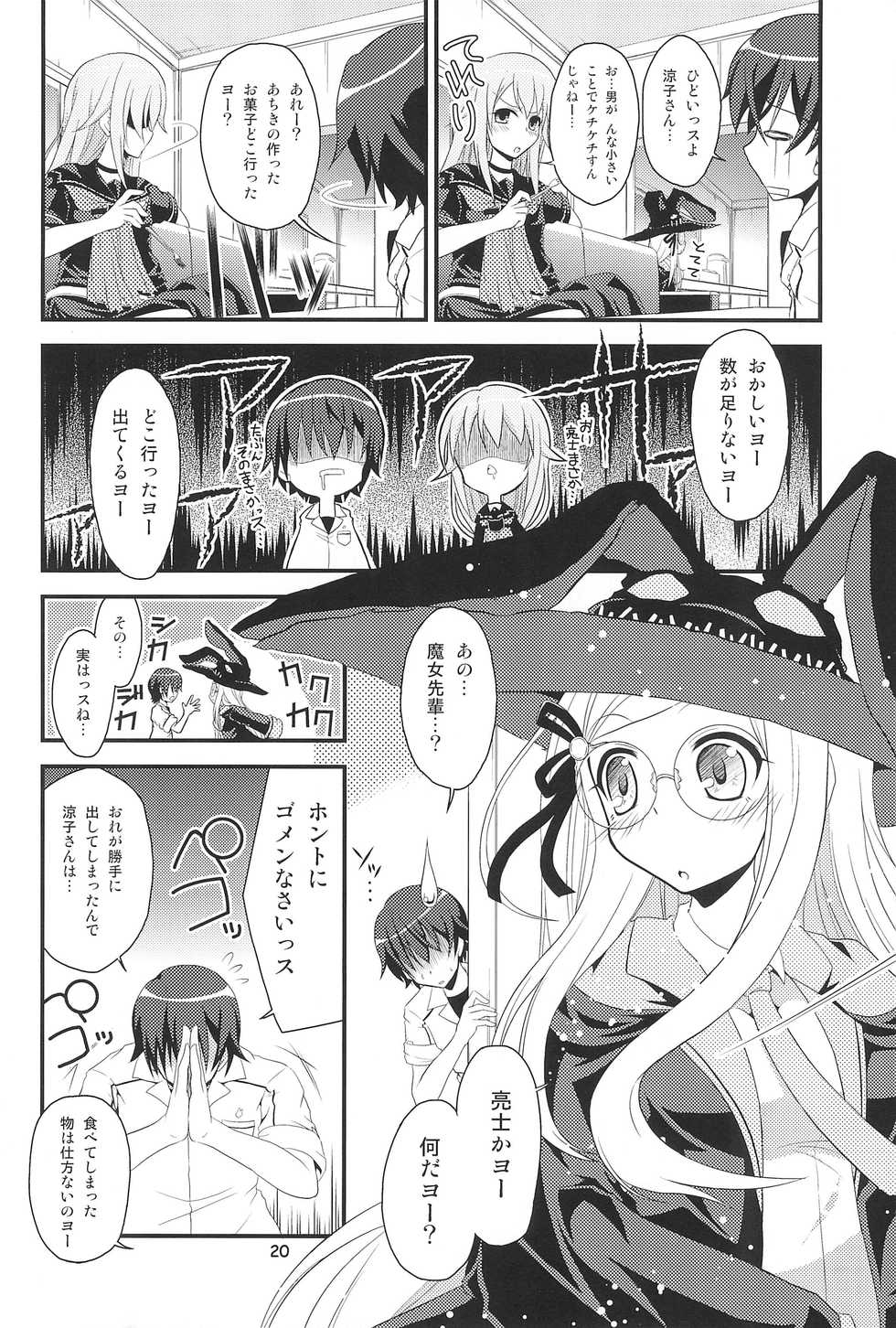 (CT16) [Ugou no Shuu (Soregashi, Rakka Ryuusui, Shirokuro Gou)] MODEL FT (Ookami-san to Shichinin no Nakama-tachi) - Page 20