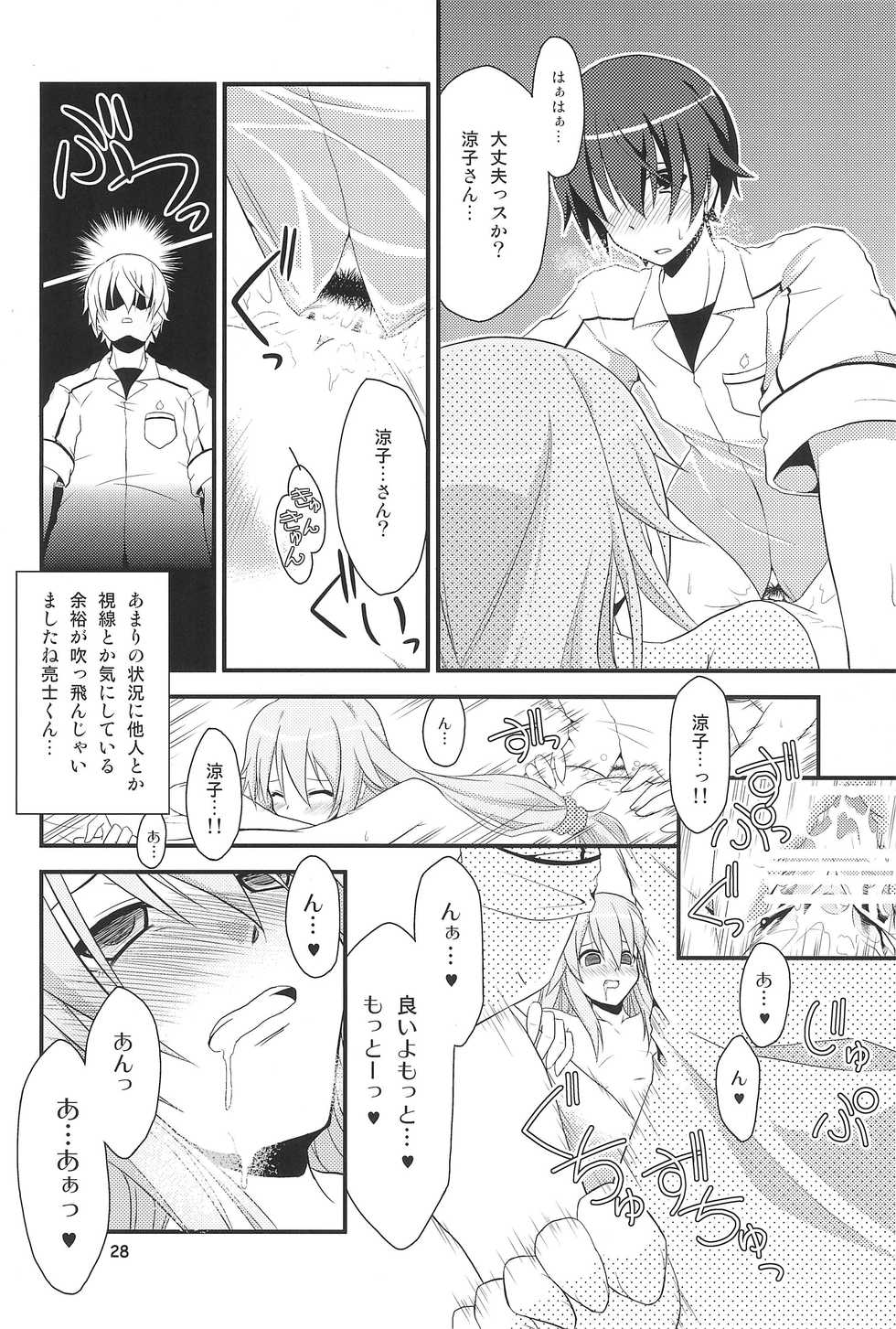 (CT16) [Ugou no Shuu (Soregashi, Rakka Ryuusui, Shirokuro Gou)] MODEL FT (Ookami-san to Shichinin no Nakama-tachi) - Page 28