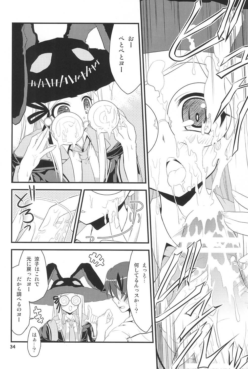 (CT16) [Ugou no Shuu (Soregashi, Rakka Ryuusui, Shirokuro Gou)] MODEL FT (Ookami-san to Shichinin no Nakama-tachi) - Page 34