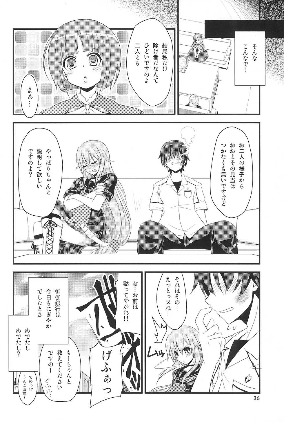(CT16) [Ugou no Shuu (Soregashi, Rakka Ryuusui, Shirokuro Gou)] MODEL FT (Ookami-san to Shichinin no Nakama-tachi) - Page 36