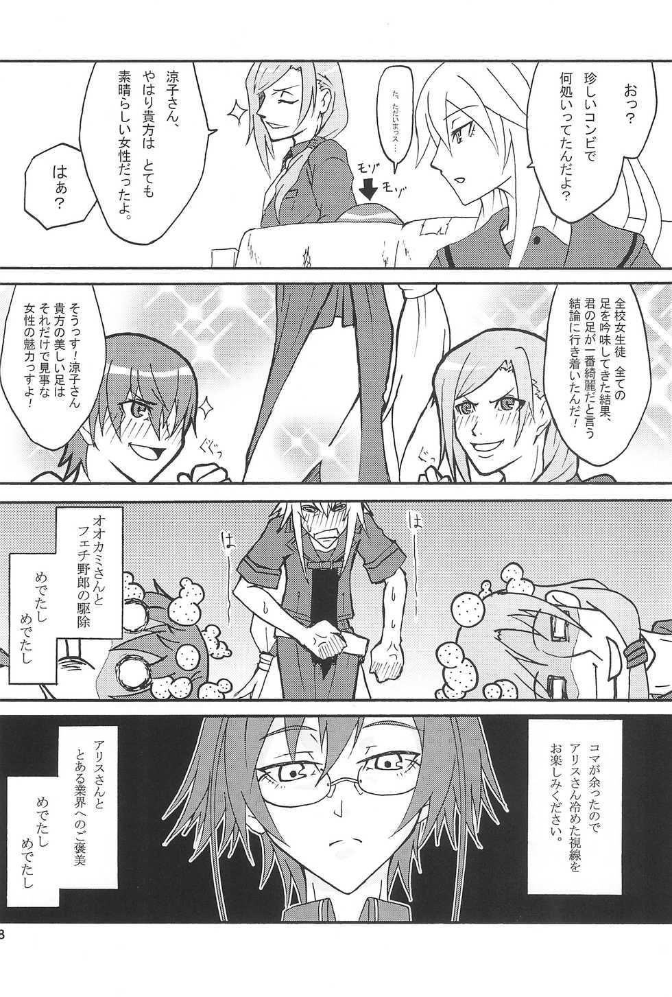 (CT16) [Ugou no Shuu (Soregashi, Rakka Ryuusui, Shirokuro Gou)] MODEL FT (Ookami-san to Shichinin no Nakama-tachi) - Page 38