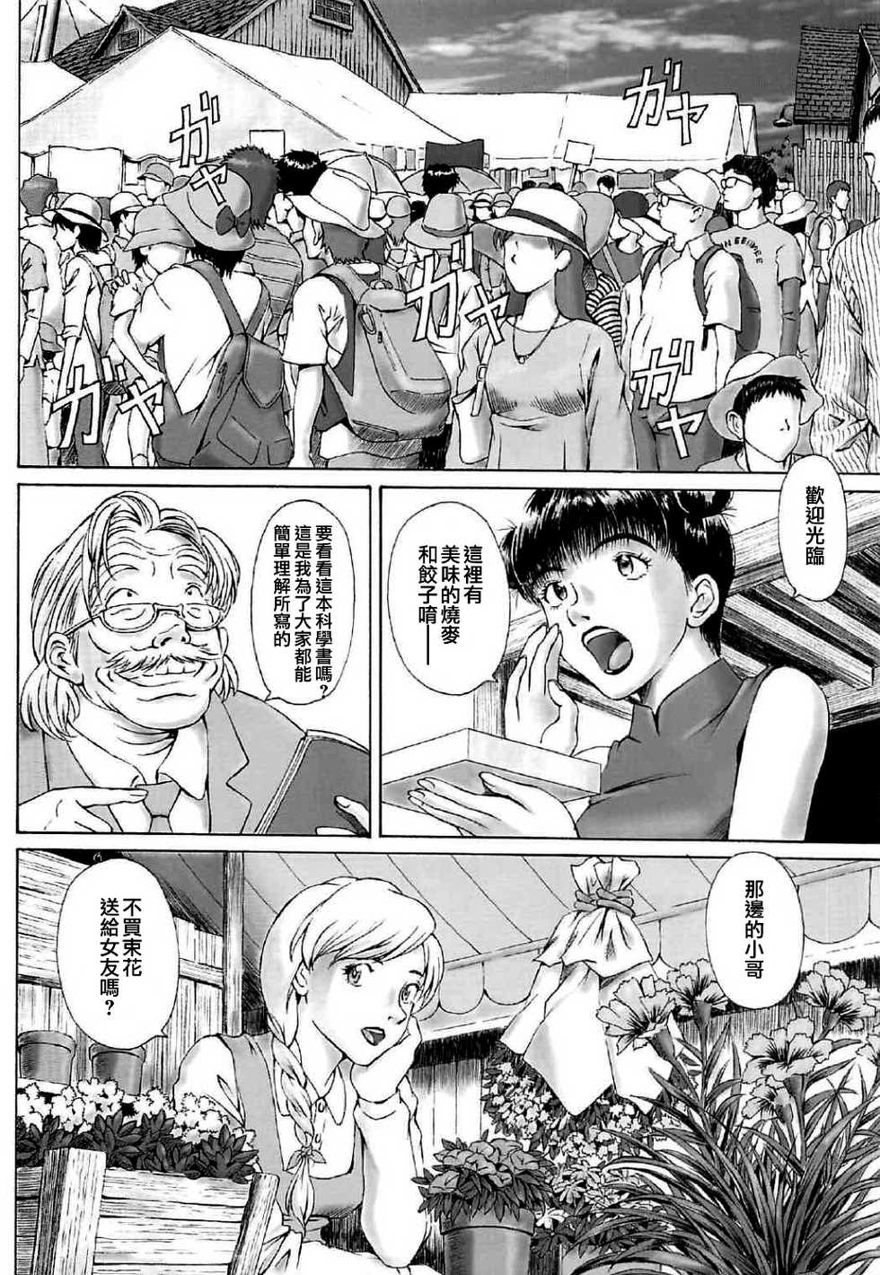 (C91) [Tengu no Tsuzura (Kuro Tengu)] Misuse (Neon Genesis Evangelion) [Chinese] [surely個人漢化] - Page 7