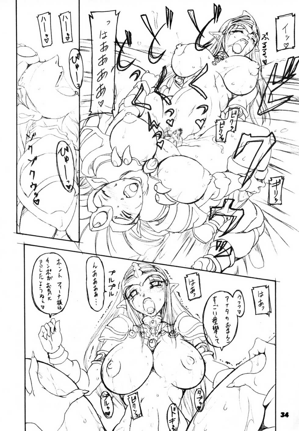 (C73) [Furuya (TAKE)] Kakugee Zanmai 6 (CAPCOM FIGTHING Jam, Chaos Breaker) - Page 33