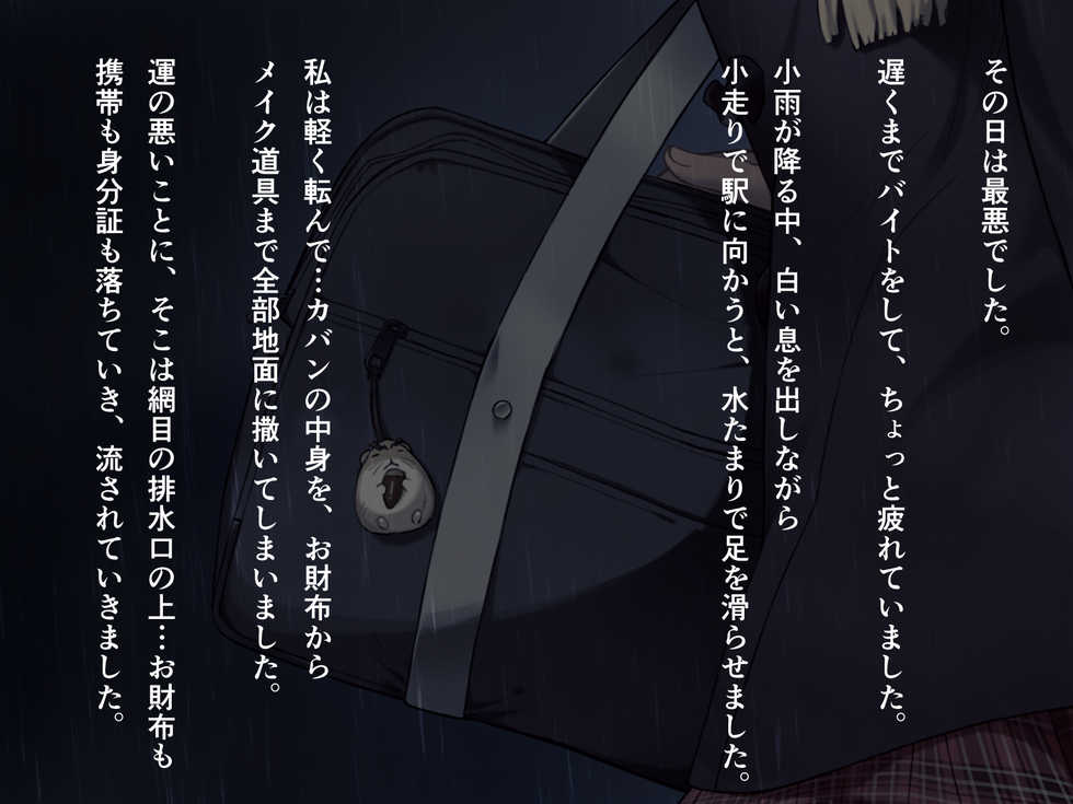 [Lyricbox (Akisoba)] "500 Yen de 10-pun Pants Misemasu" to Iu Enkou Shoujo ni 5-man Yen Tsundemita. - Page 2